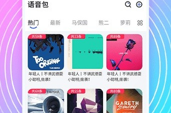永久免费不收费的变声器app合集