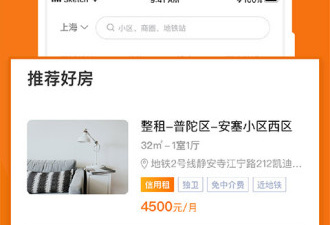 快捷租房app合集