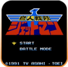 鸟人战队1991版