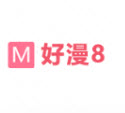 好漫8平台入口