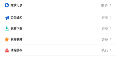 和绿箭影视一样的app合集