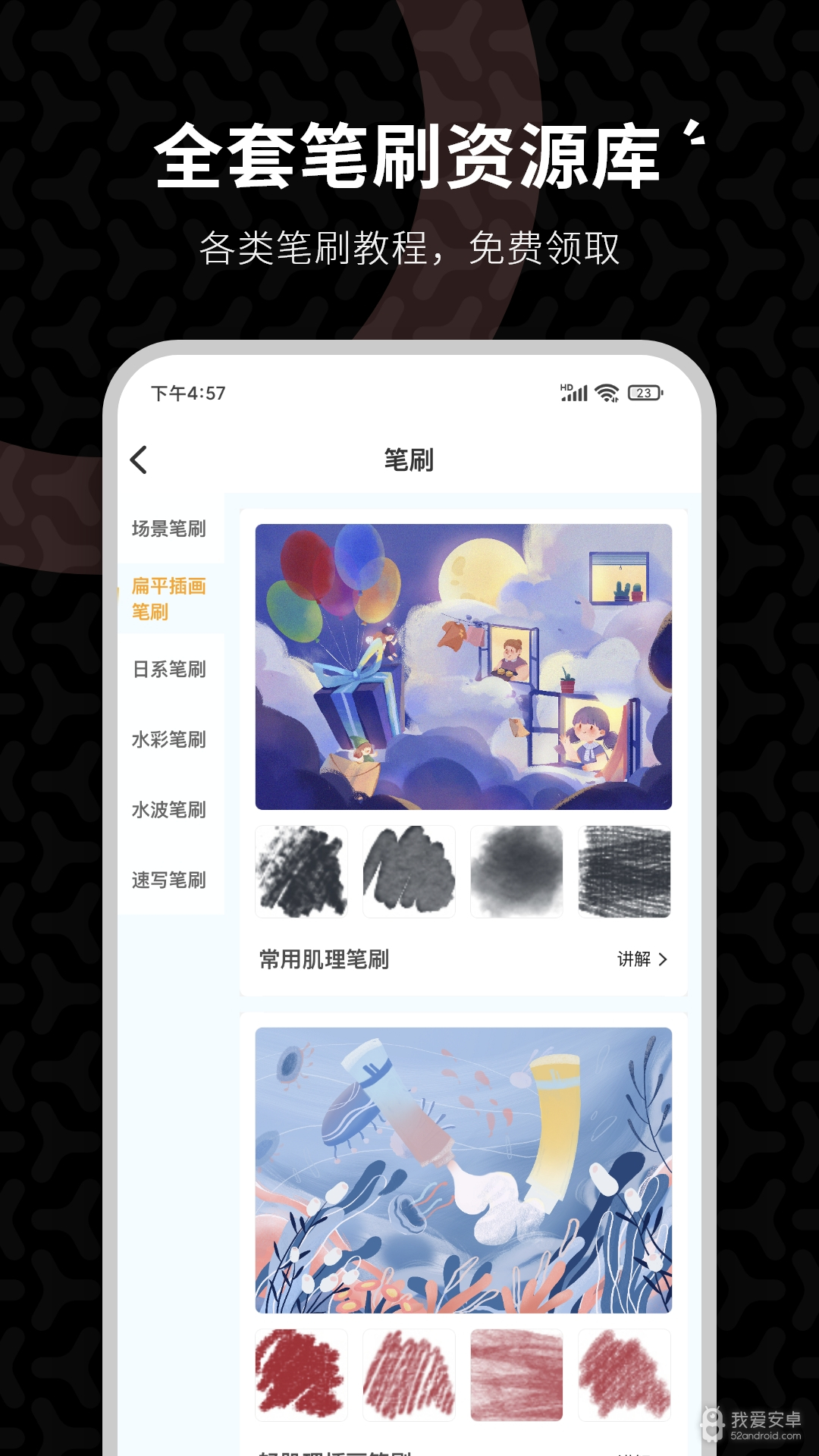 羊驼cg绘画免费版