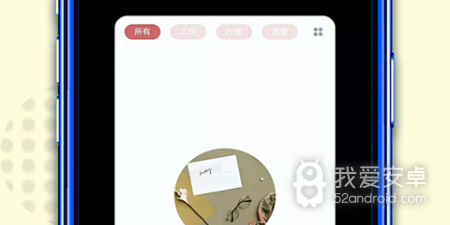 日历提醒app合集