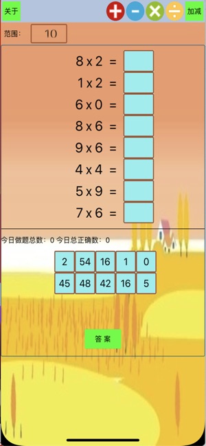 小学生口算