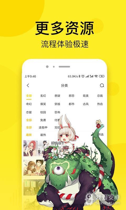 绿豆漫画免费版