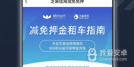 租车小程序app合集