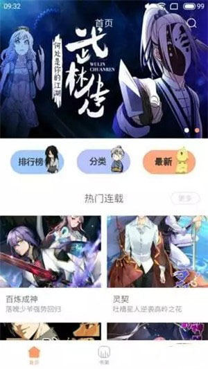 布丁漫画土豪版