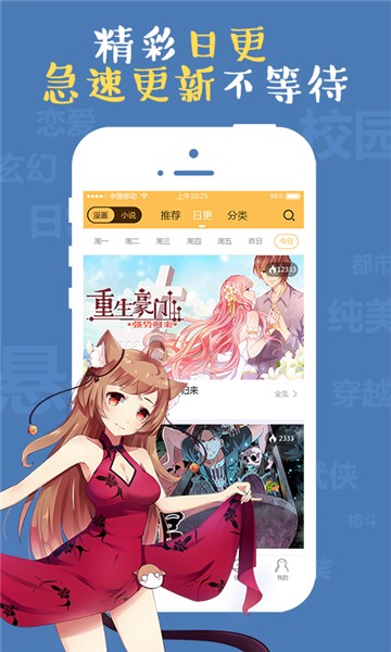 成漫漫画无广告版