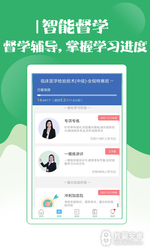 技师初级士师考试宝典