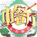 中餐厅老版
