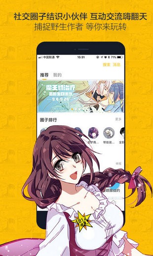 奈斯漫画极速版