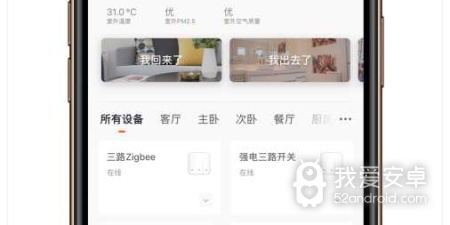 手机语音控制app合集
