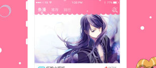 像卡推漫画这样的app合集