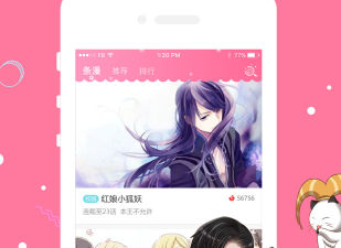 像卡推漫画这样的app合集