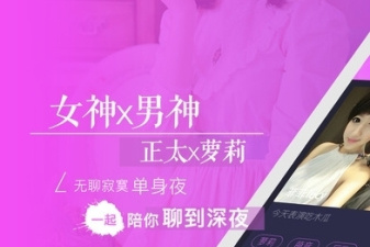 蕾丝直播app合集