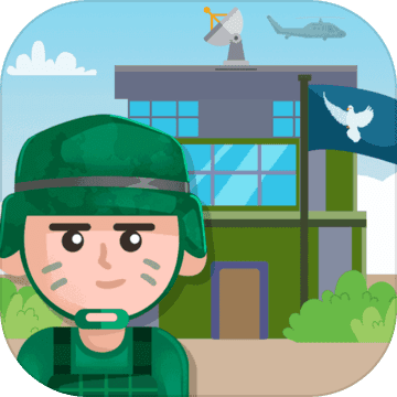 我要去当兵破解版