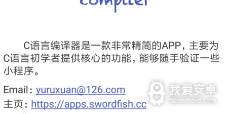 安卓反编译工具app合集