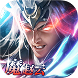 铁杆三国无敌版