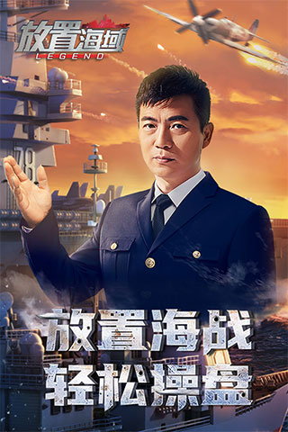 放置海域高爆版