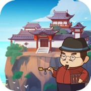 我的经商路无限刷元宝版