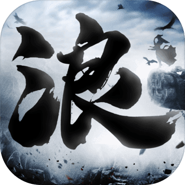 豪侠:狂浪乾坤