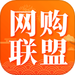 网购联盟