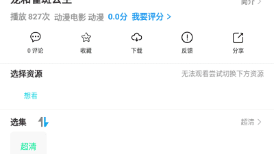和小雨动漫很像的app合集