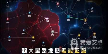 称霸宇宙的手游合集