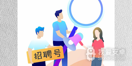 招聘实习app合集