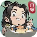 我的门派破解版内购免费