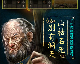 和盗墓长生印相似的手游合集