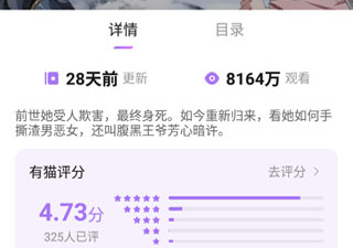 有猫漫画所有版本app合集