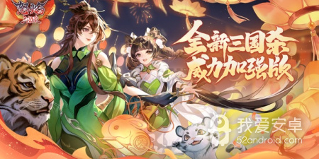 怒焰三国杀手游合集
