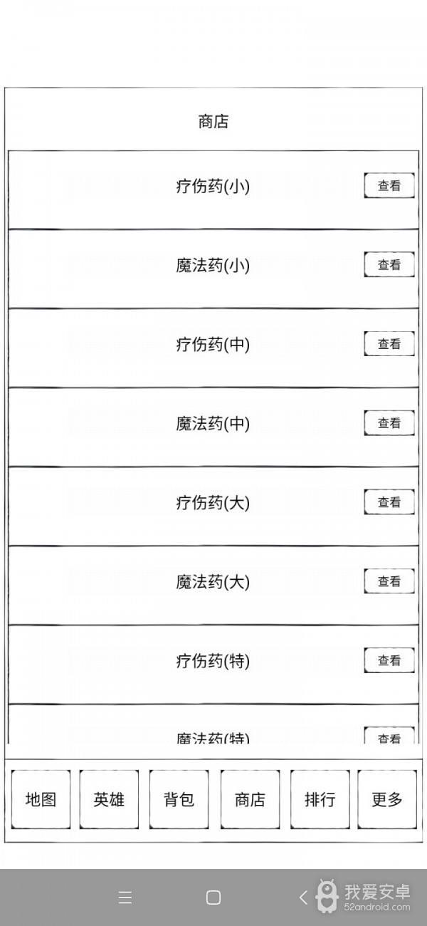 异界2英雄传