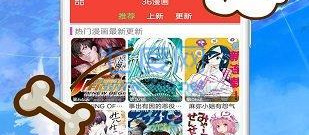 2345漫画所有版本app合集