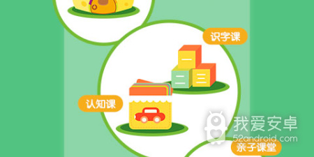 儿童课堂最新版手游合集