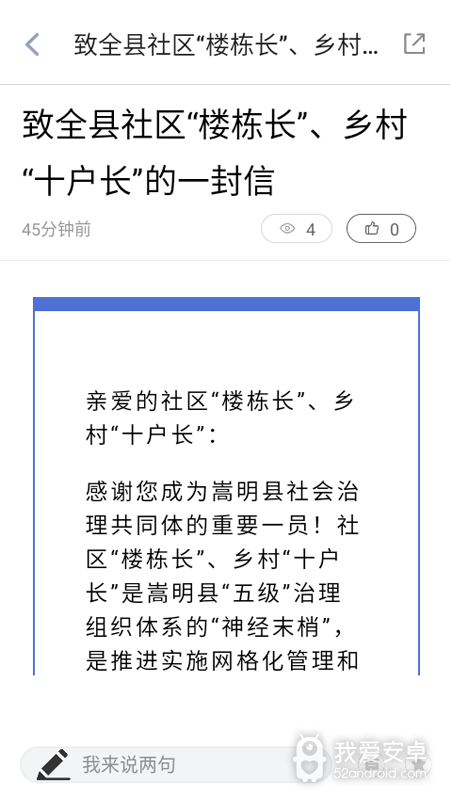 嵩明融媒