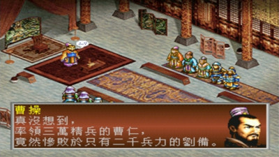 三国志孔明传重制版