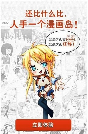 有颜漫画绿色版