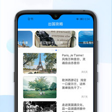 专业的法语翻译app合集