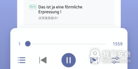 德语入门app合集