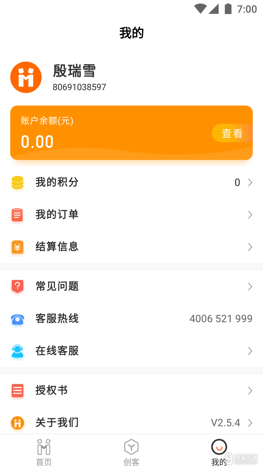 我是创客Plus