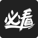 必看影视免费版