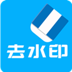 视频去水印高清版