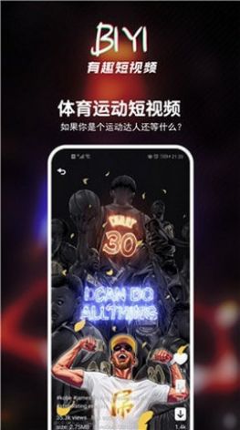 BIYI短视频无限次数版