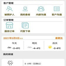 记录工作事项的app合集
