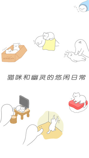 猫咪很可爱中文版