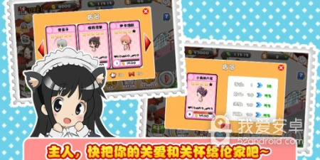 可爱萌娘类型手游合集