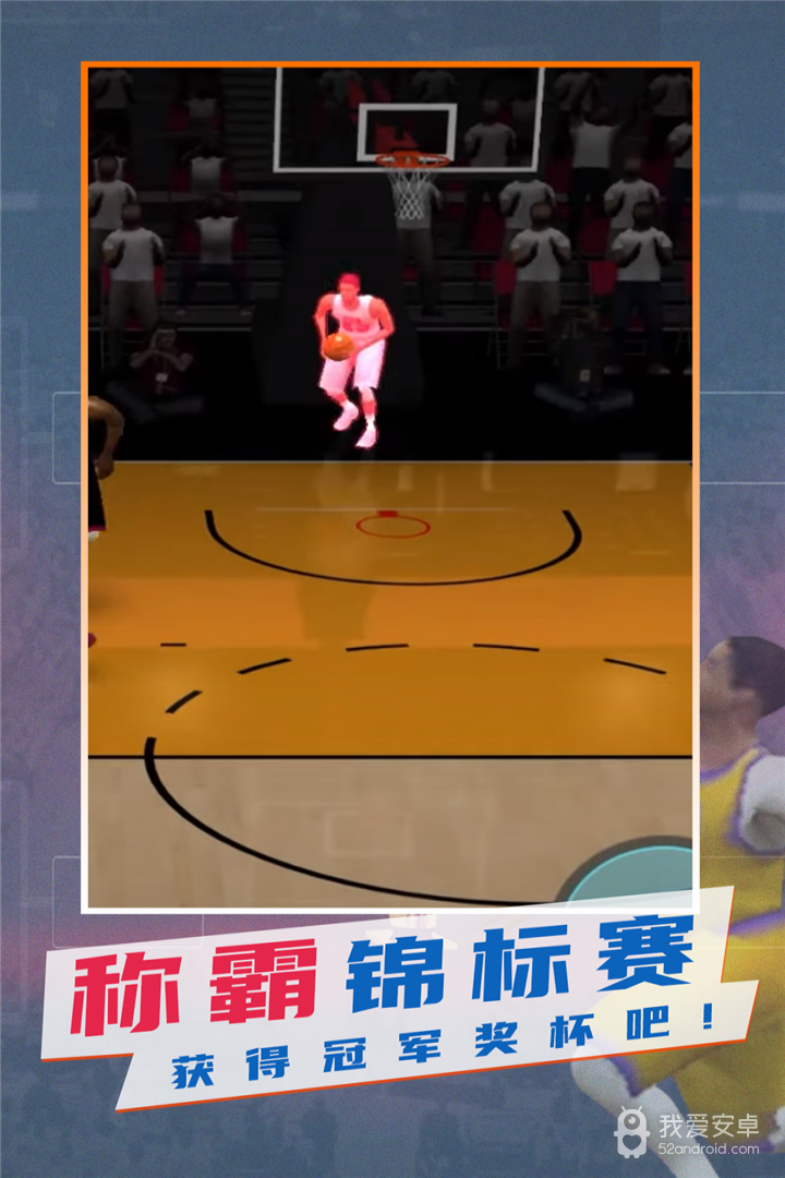 nba模拟器国外版