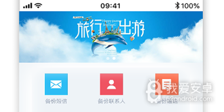 好用的远程办公app合集